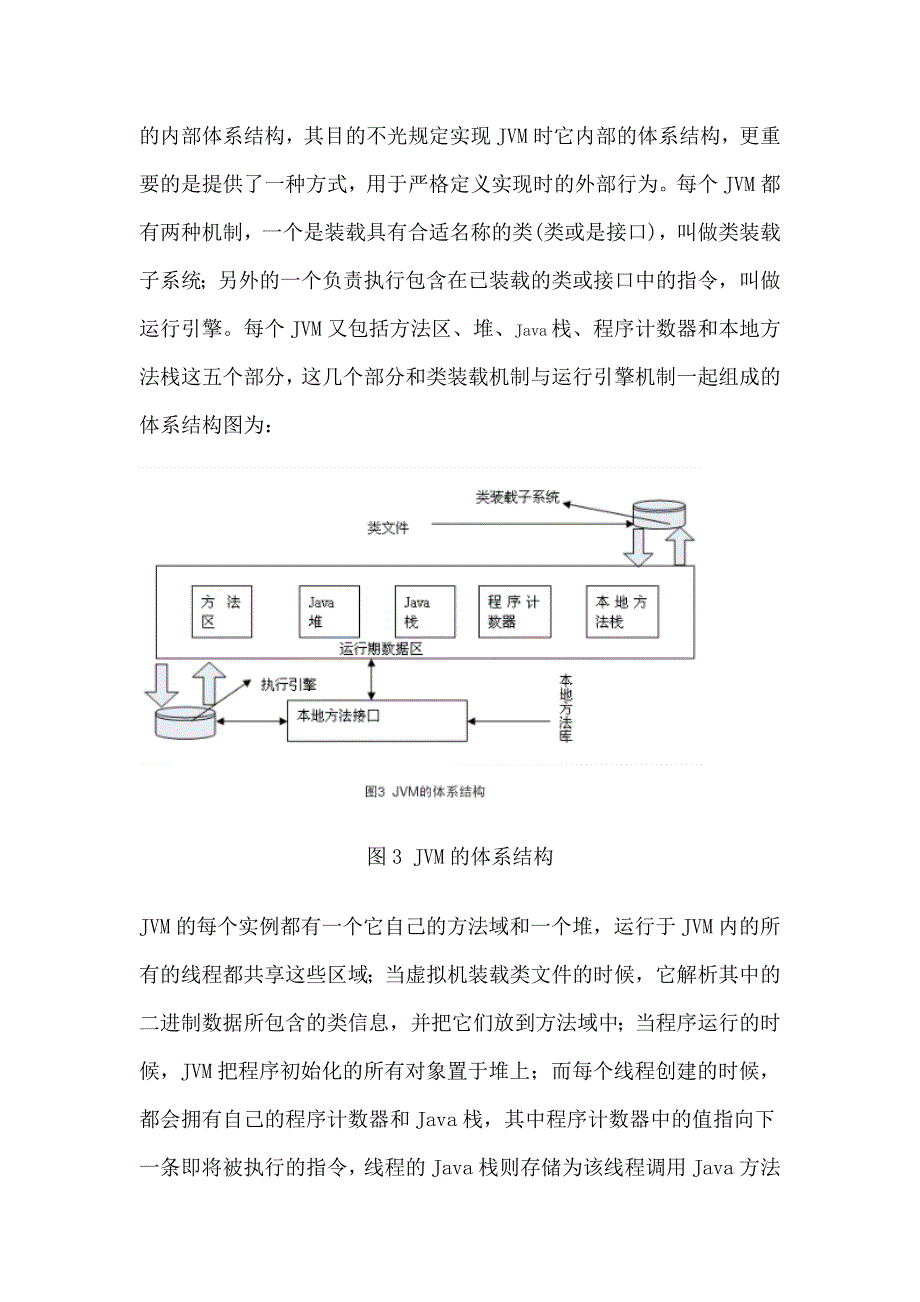 sun、imb虚拟机区别_第4页