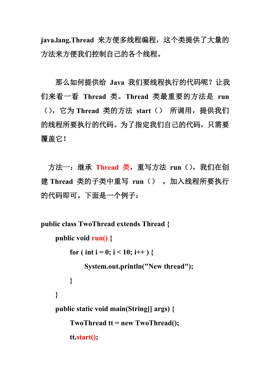 java学习线程线程_第2页