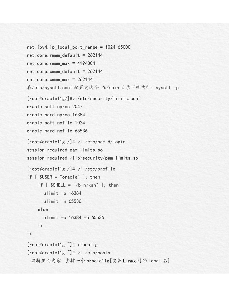 linux安装oracle数据库11g配置_第3页