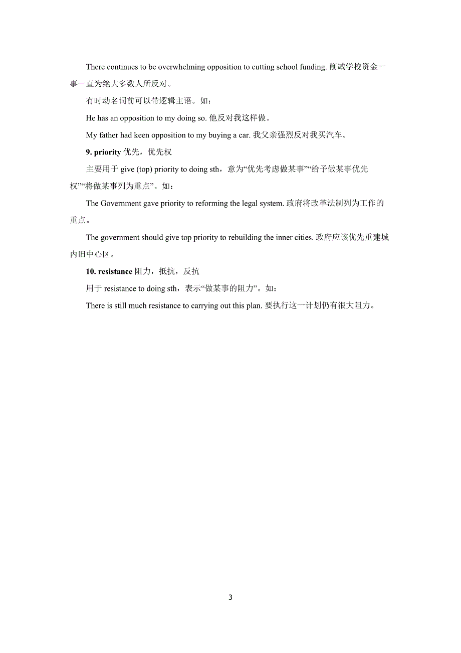 习惯上后接todoingsth的名词_第3页