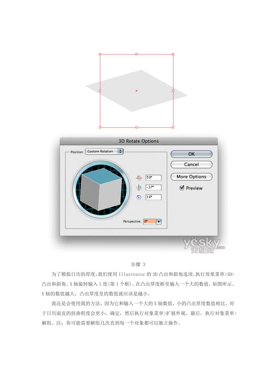 illustrator绘简洁风格三维日历图标_第3页