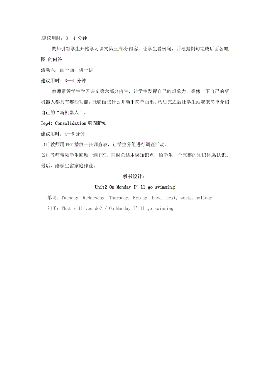 2019年四年级英语下册module3unit2onmondayi’llgoswimming参考教案外研版_第3页