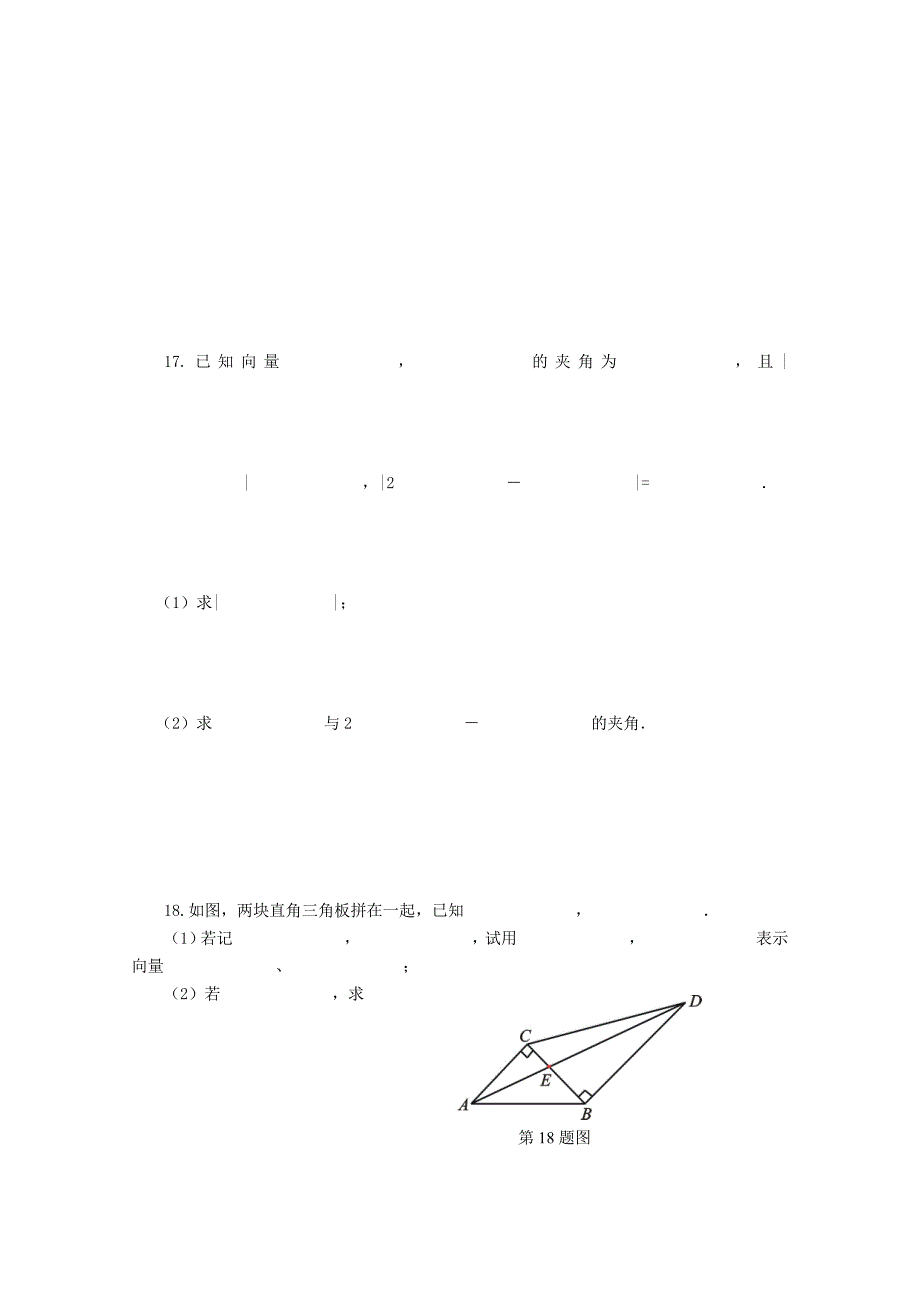 江苏省灌云县第一中学2014-2015学年高一数学暑期作业（7）_第3页