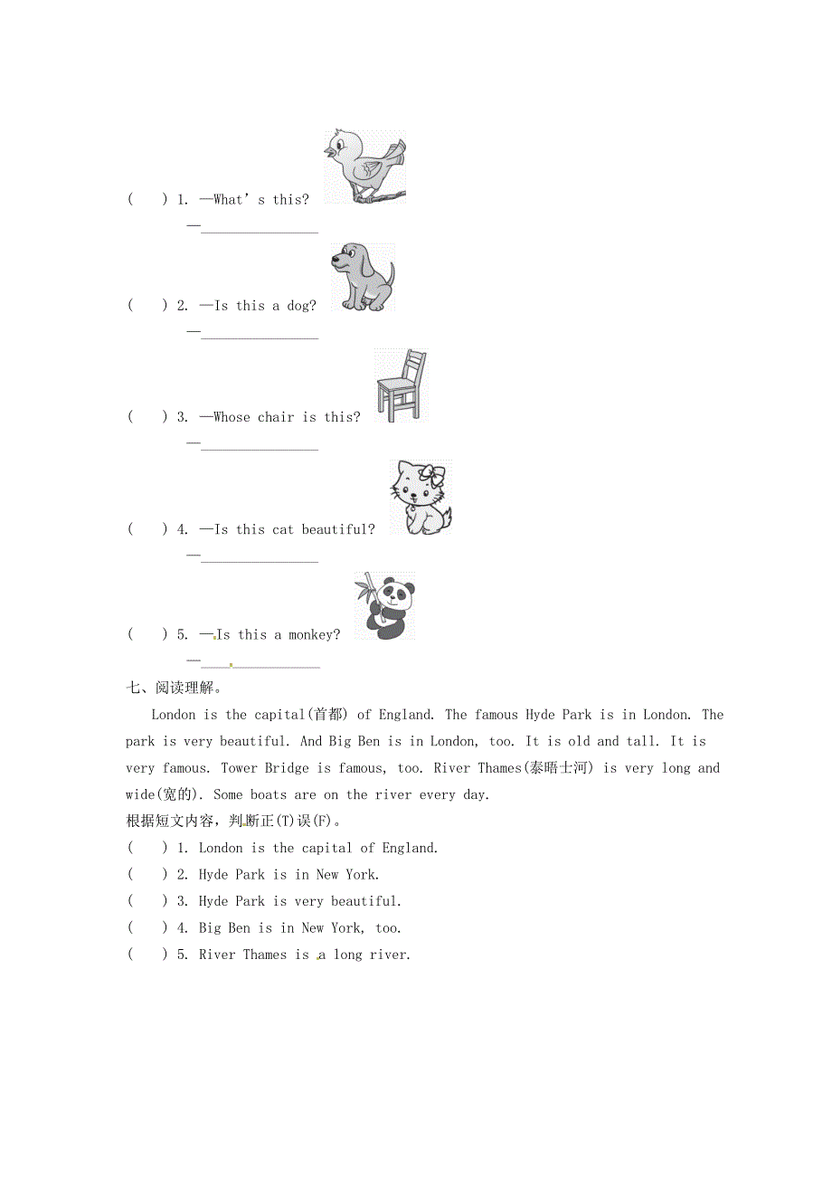 2019年四年级英语下册module2unit2it’sveryold一课一练3外研版_第3页