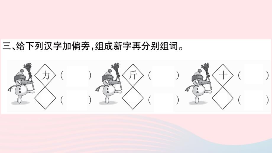 2019三年级语文下册 第三单元 11赵州桥课件 新人教版_第4页