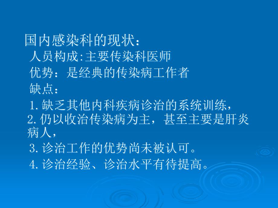 课件：药物热的临床案例分析_第3页