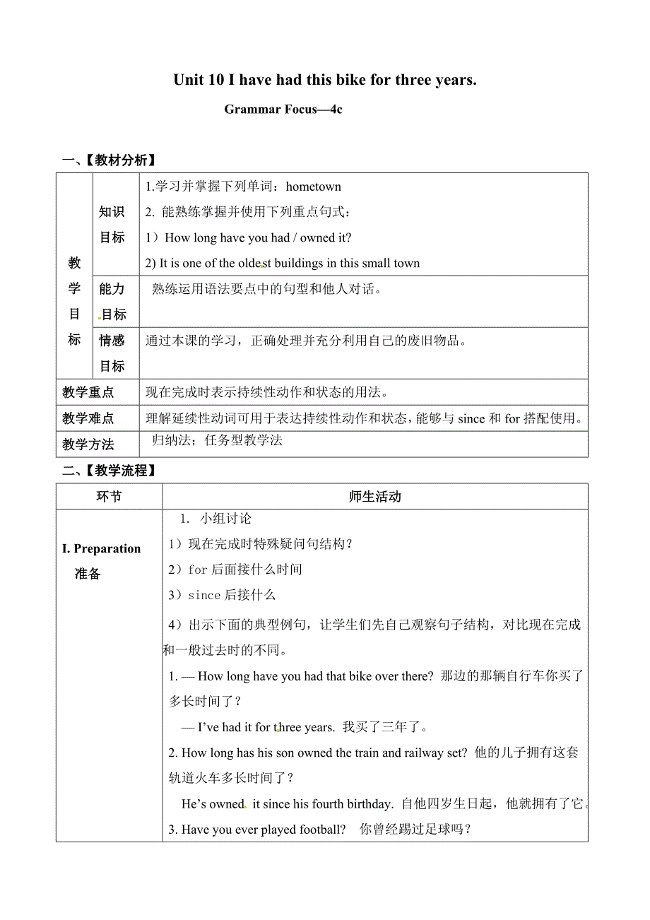 Unit 10 I’ve had this bike for three years 教学设计3_第1页