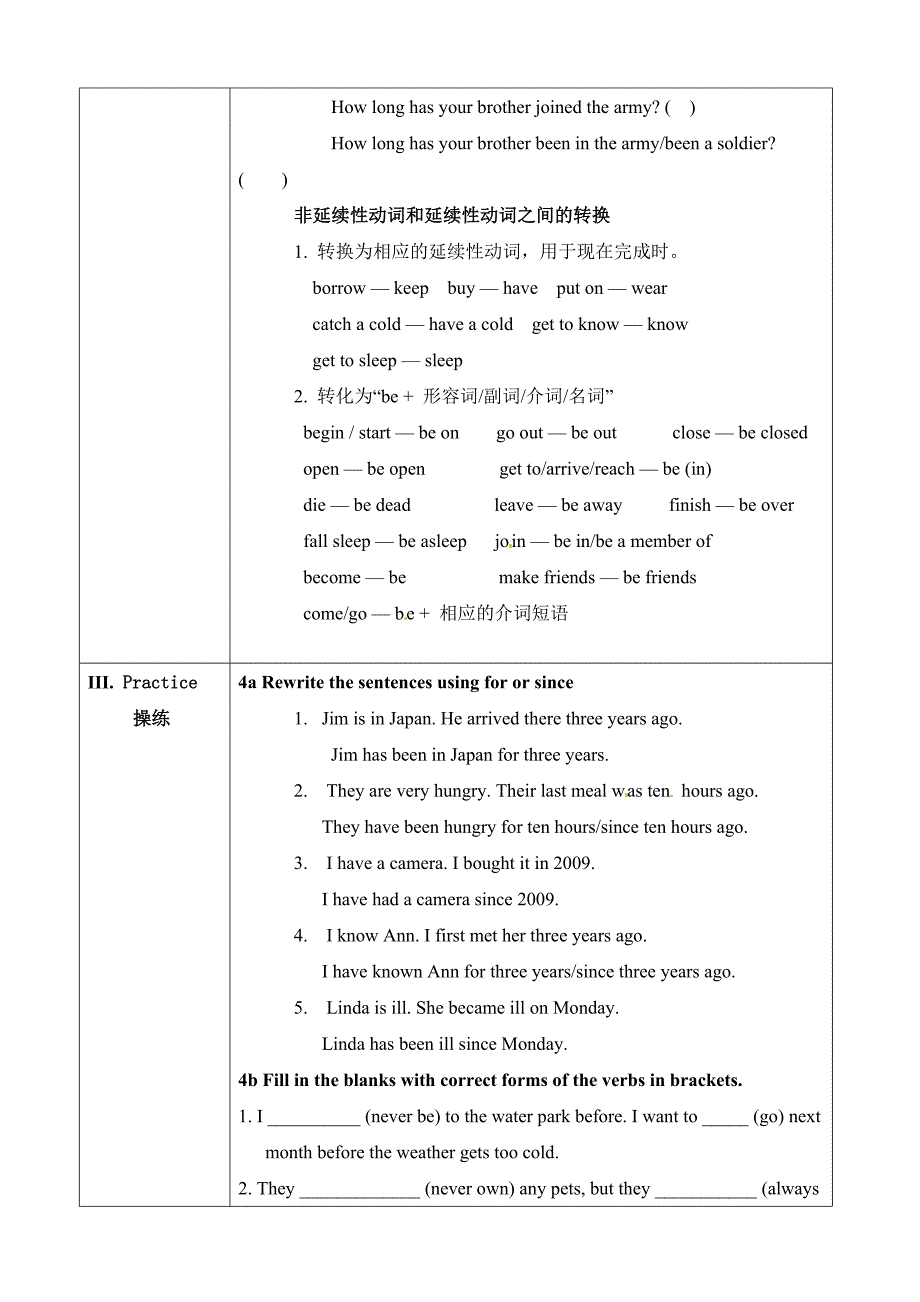 Unit 10 I’ve had this bike for three years 教学设计3_第3页