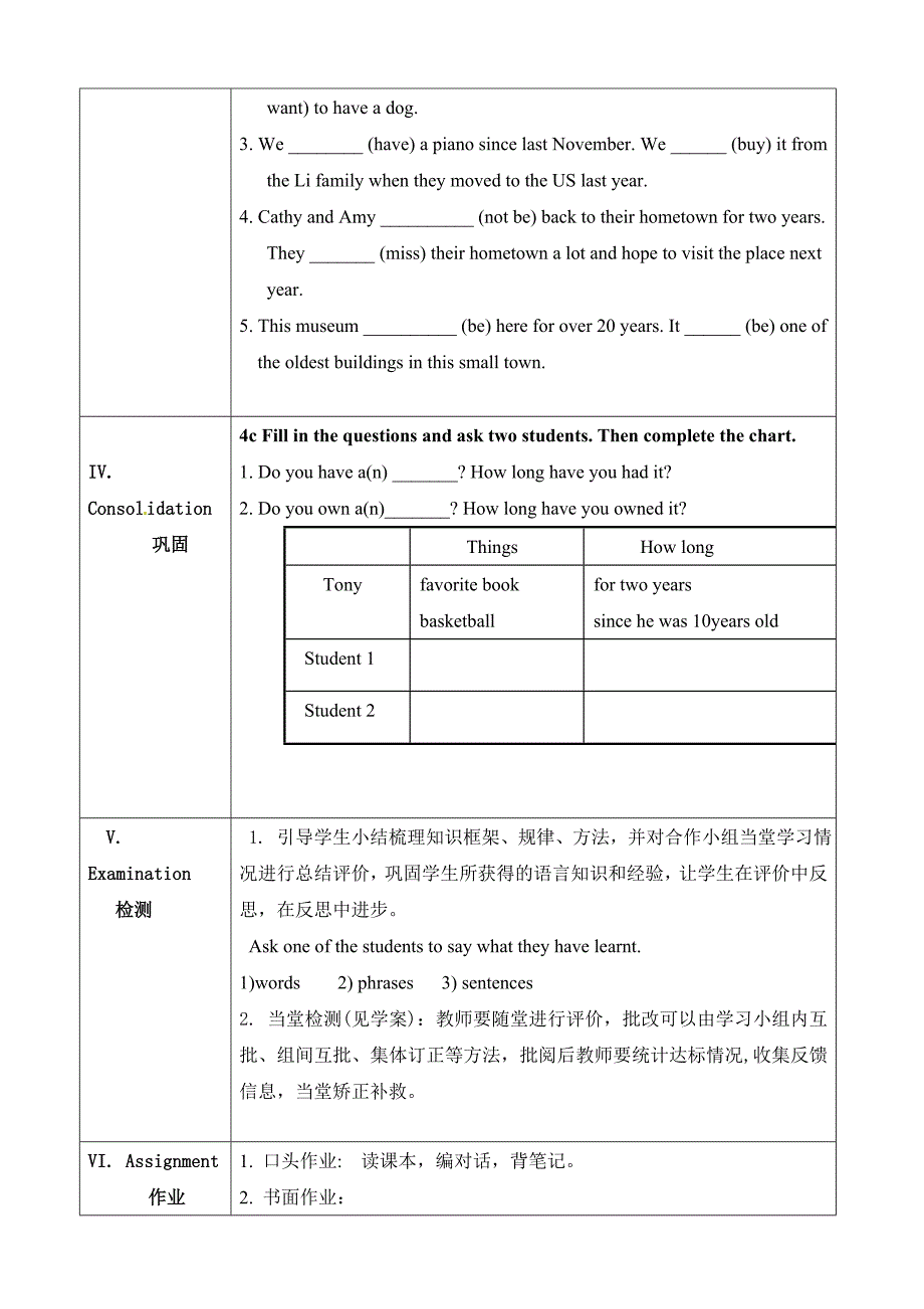 Unit 10 I’ve had this bike for three years 教学设计3_第4页