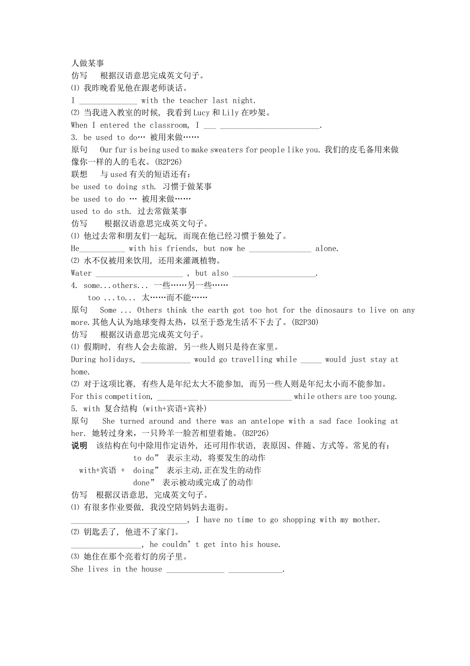 广东省雷州市附城中学2016届高三英语一轮复习 unit4 wildlife protection练习 新人教版必修2_第3页