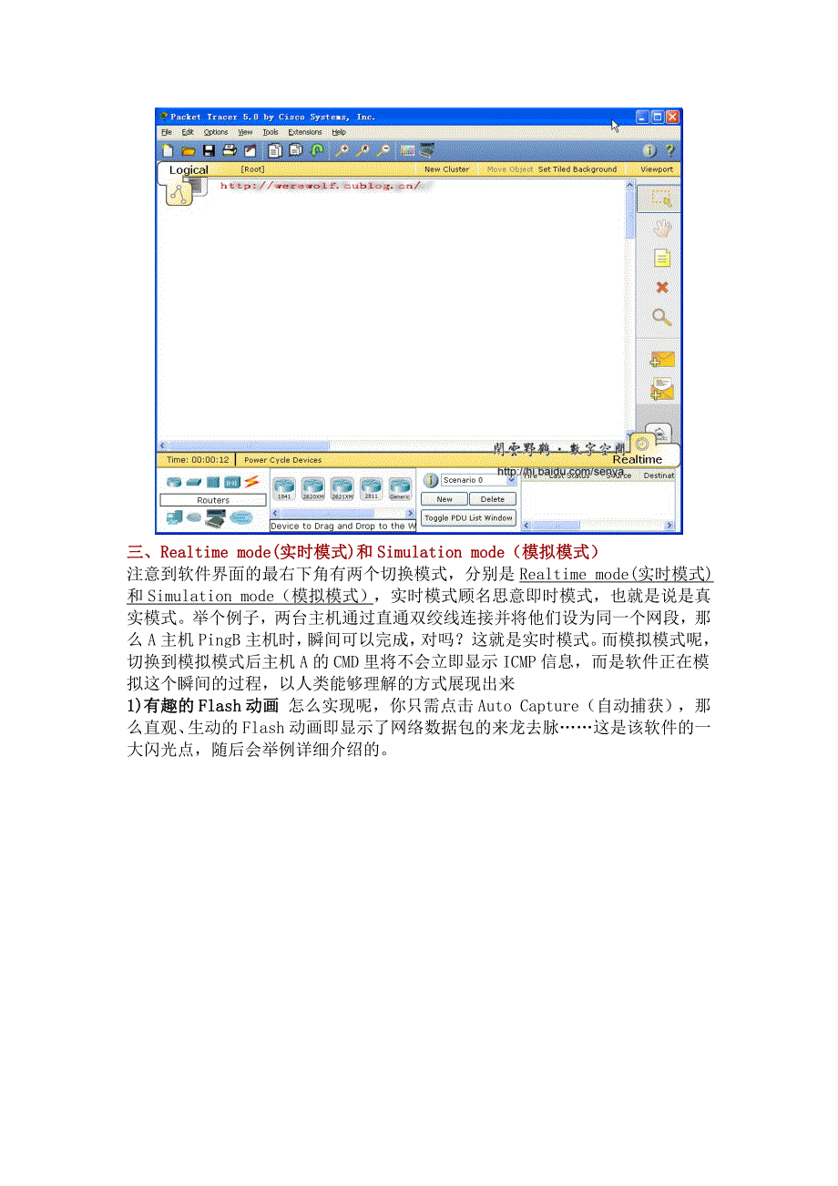 packettracer5.0教程_第2页