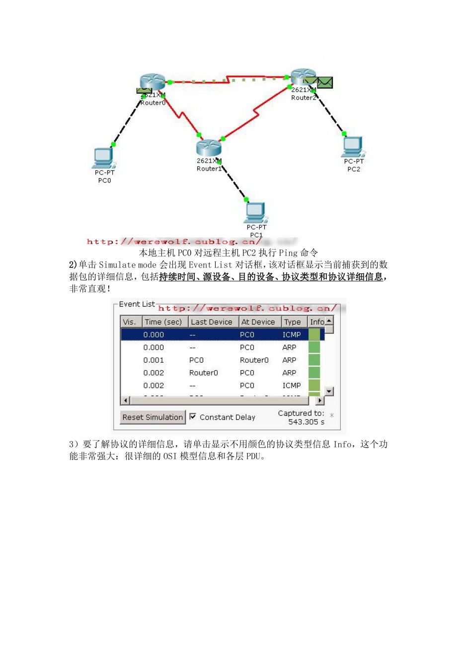 packettracer5.0教程_第3页