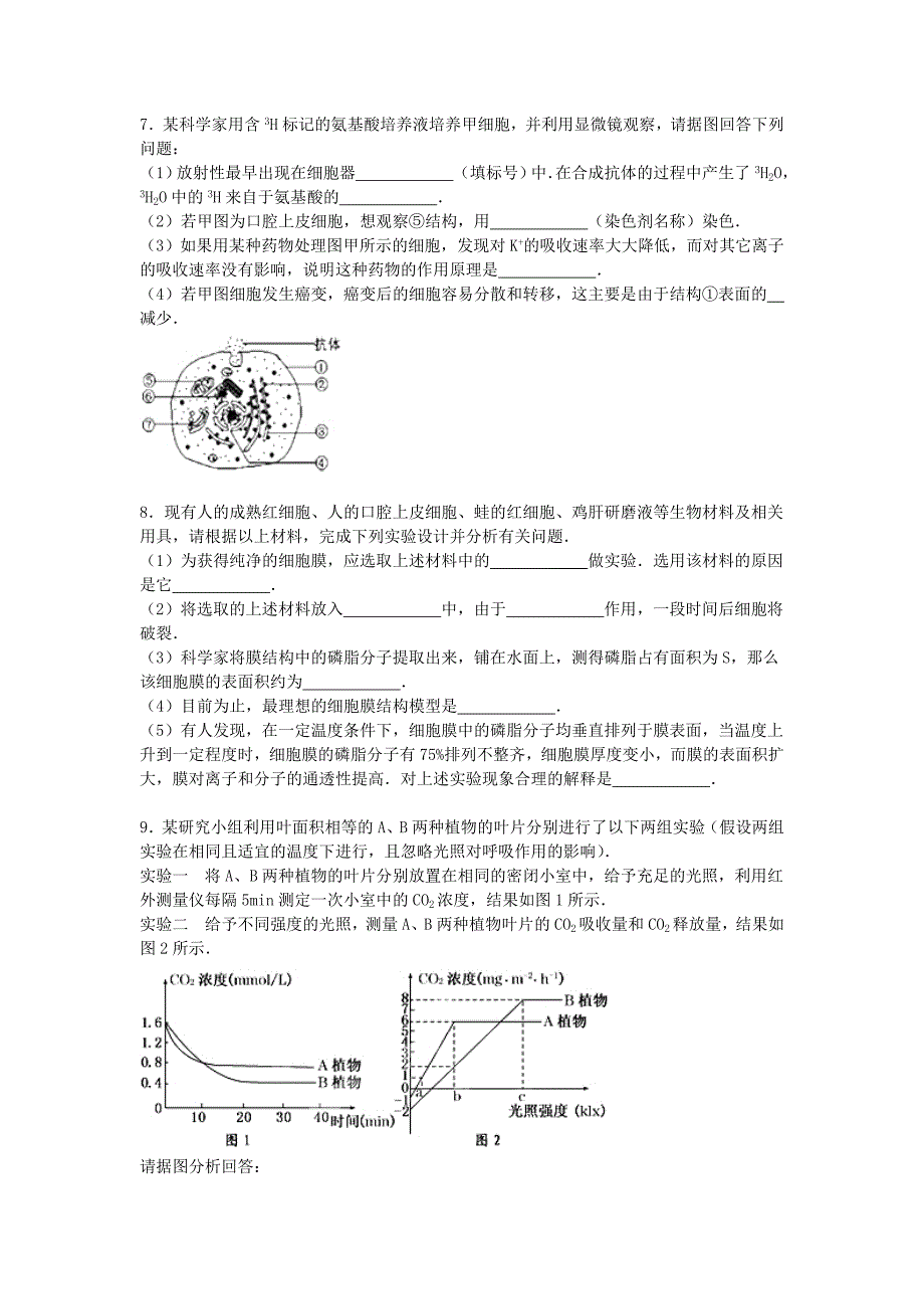 江西省上饶市铅山一中2014-2015学年高三生物上学期第二次模考试卷（非零班，含解析）_第2页