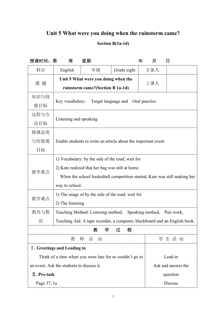 Unit 5 What were you doing when the rainstorm came 教学设计3_第1页