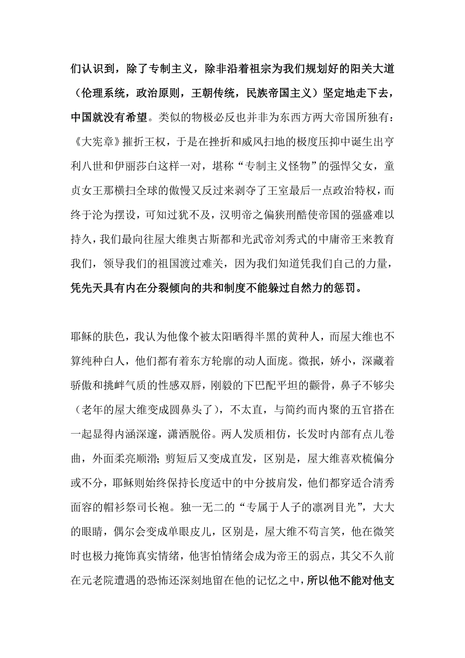 面相学：人子近颜_第3页