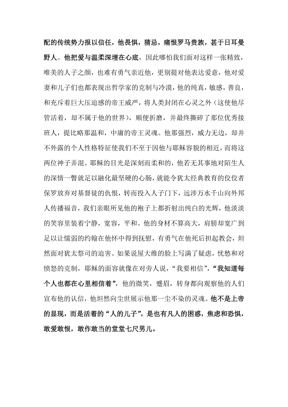 面相学：人子近颜_第4页