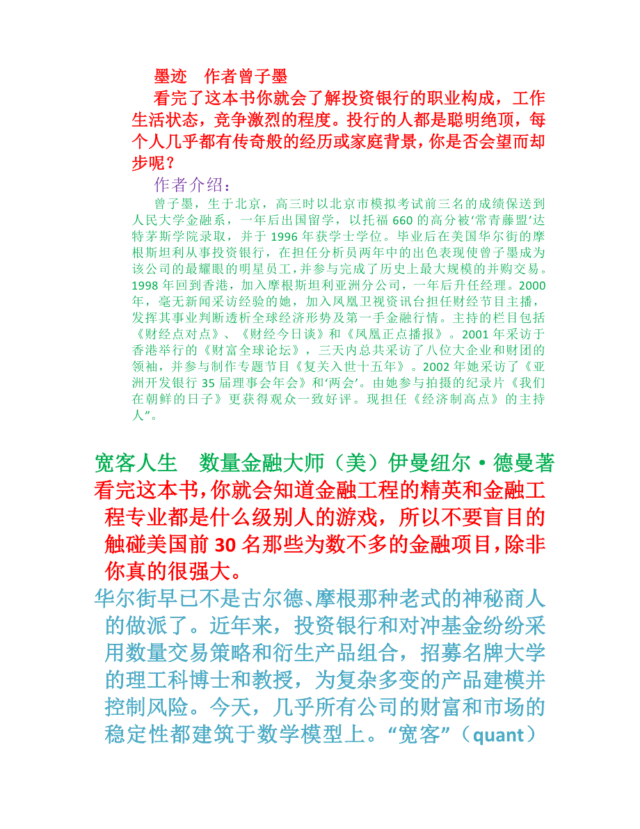 学金融所需书籍_第2页