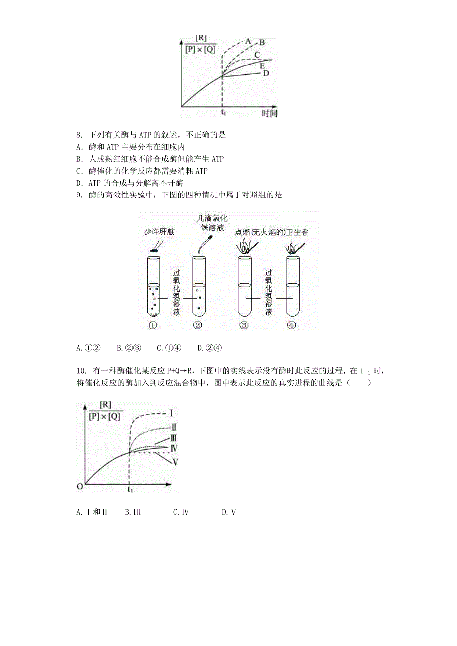 广西钦州市钦州港经济技术开发区中学2015-2016学年高一生物12月月考试题_第3页