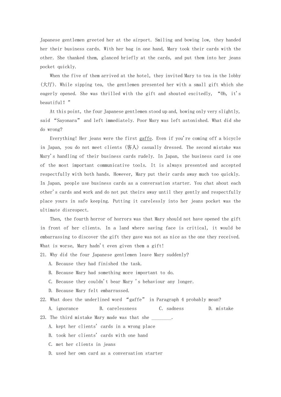 吉林省2016届高三英语上学期第一次质量检测试题_第3页