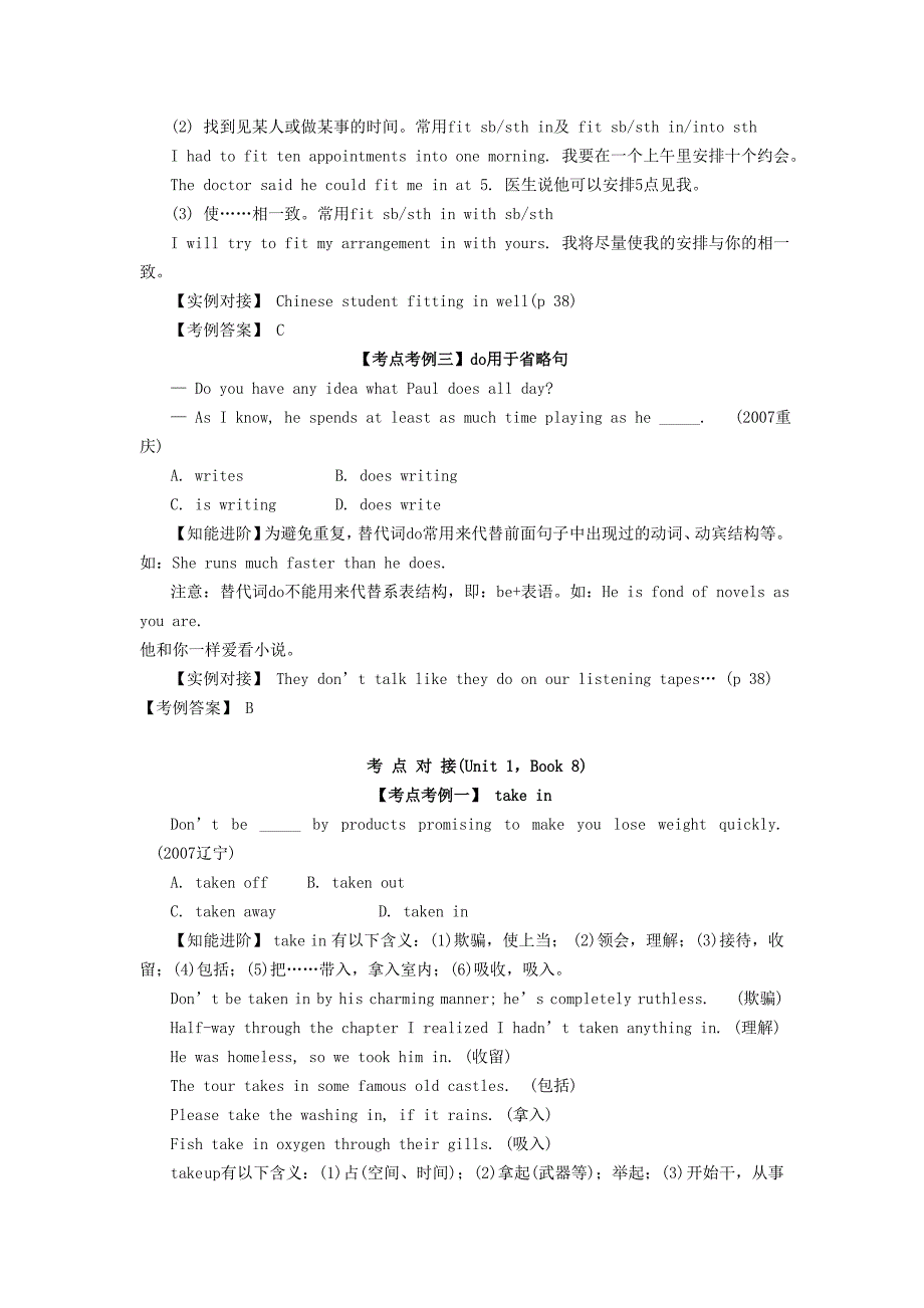 2011－2012学年高二英语下学期期末辅导ⅲ 新人教版_第2页