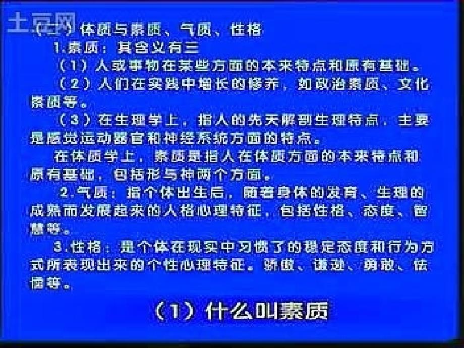 课件：李德新中医基础理论40-43第五章_第3页