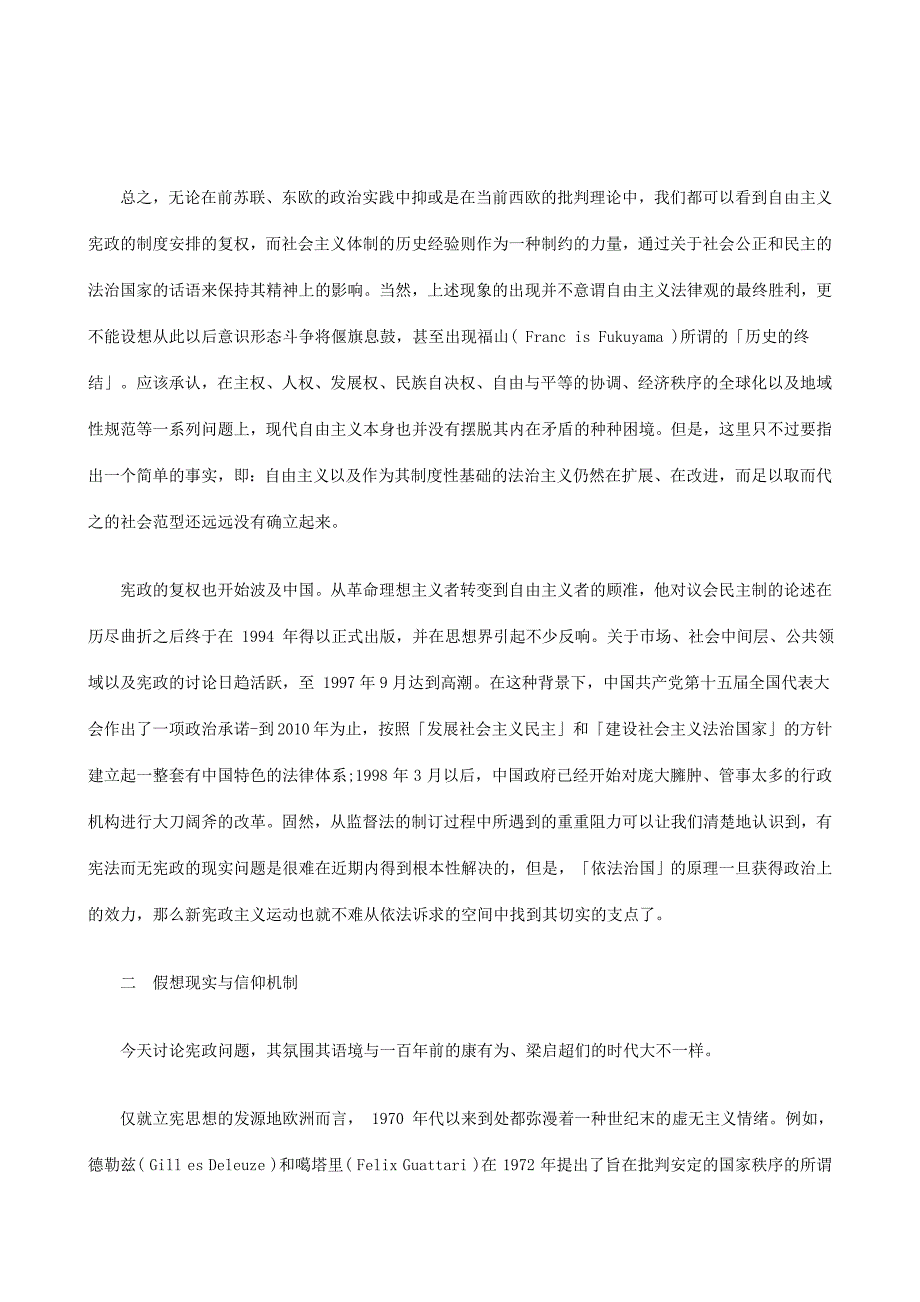 权eyv宪eyv政的复_第2页