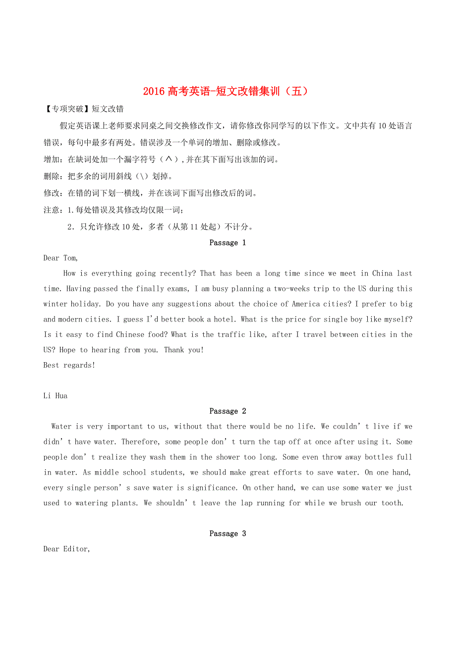 2016高考英语短文改错集训（五）_第1页