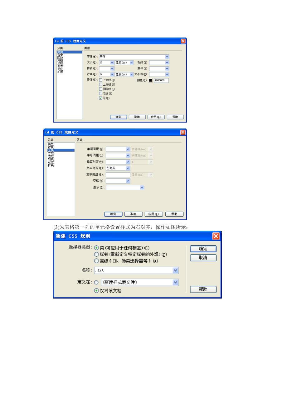 项目3八css美化网页_第3页