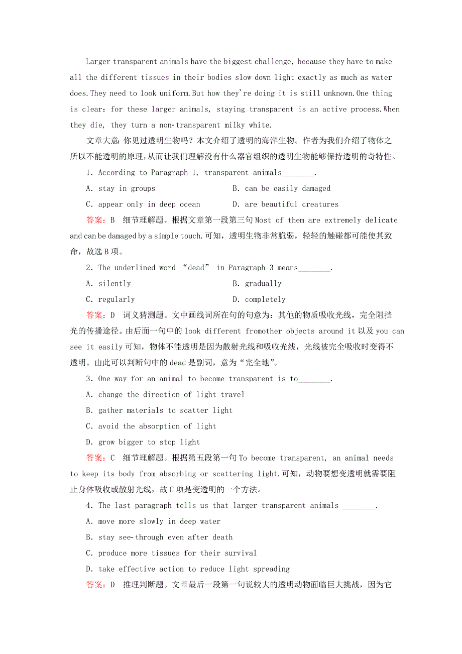 2016高考英语二轮复习 第一部分 微专题强化练 五 阅读理解3 词义猜测题_第2页