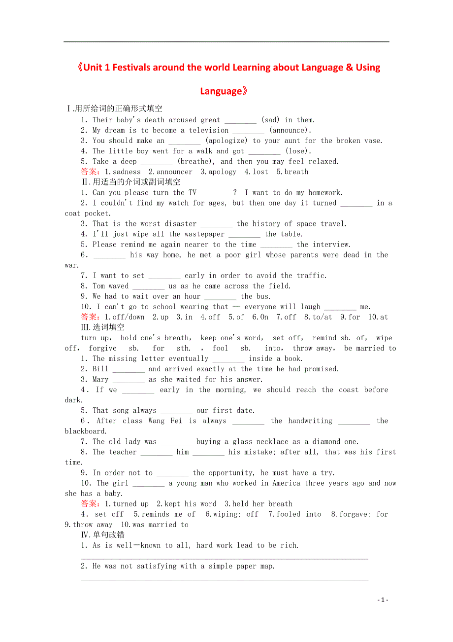 2015-2016学年高中英语 1.2《unit 1 festivals around the world learning about language &amp using language》课时作业 新人教版必修3_第1页