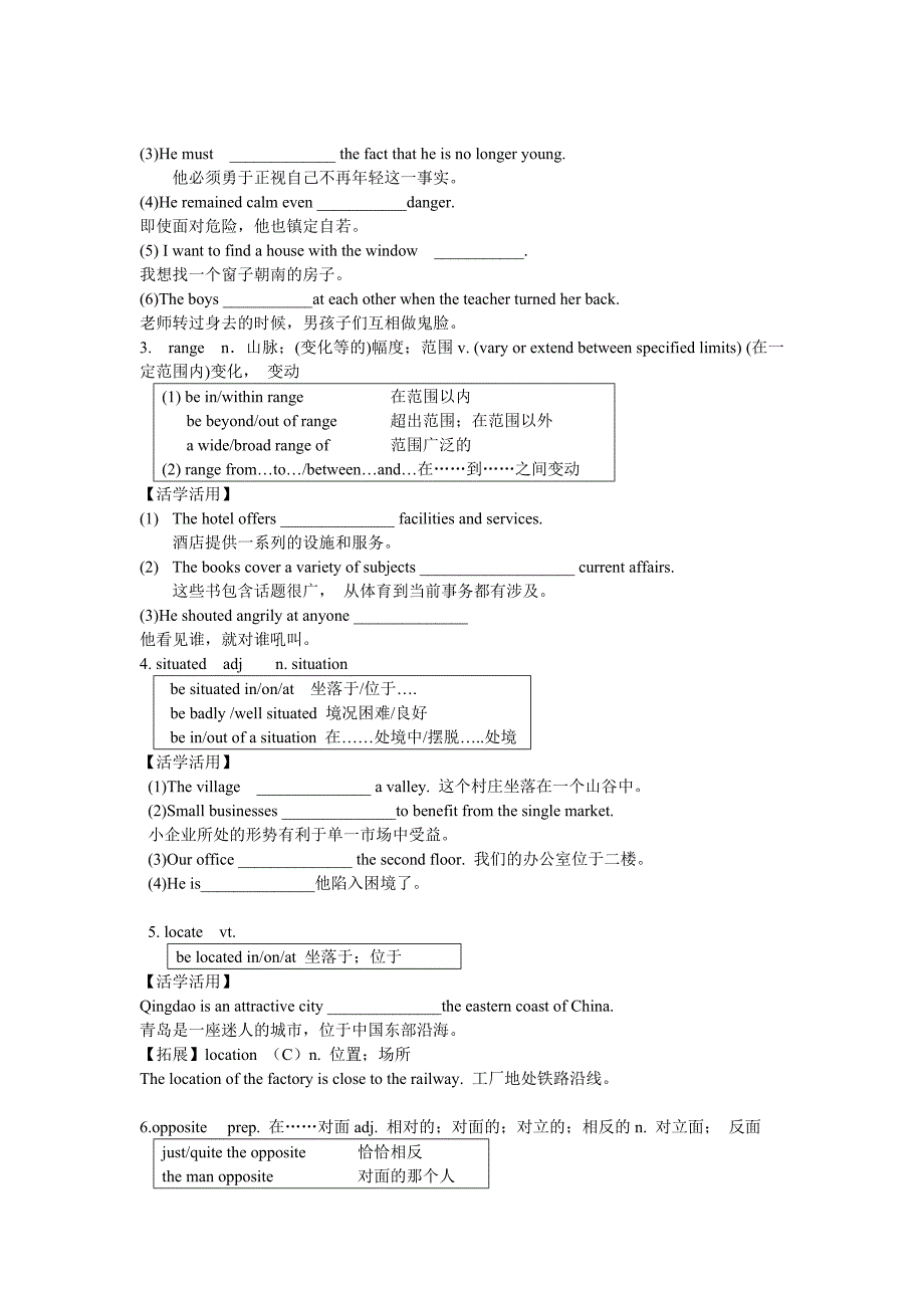 高中外研版必修3第一单元知识点_第2页