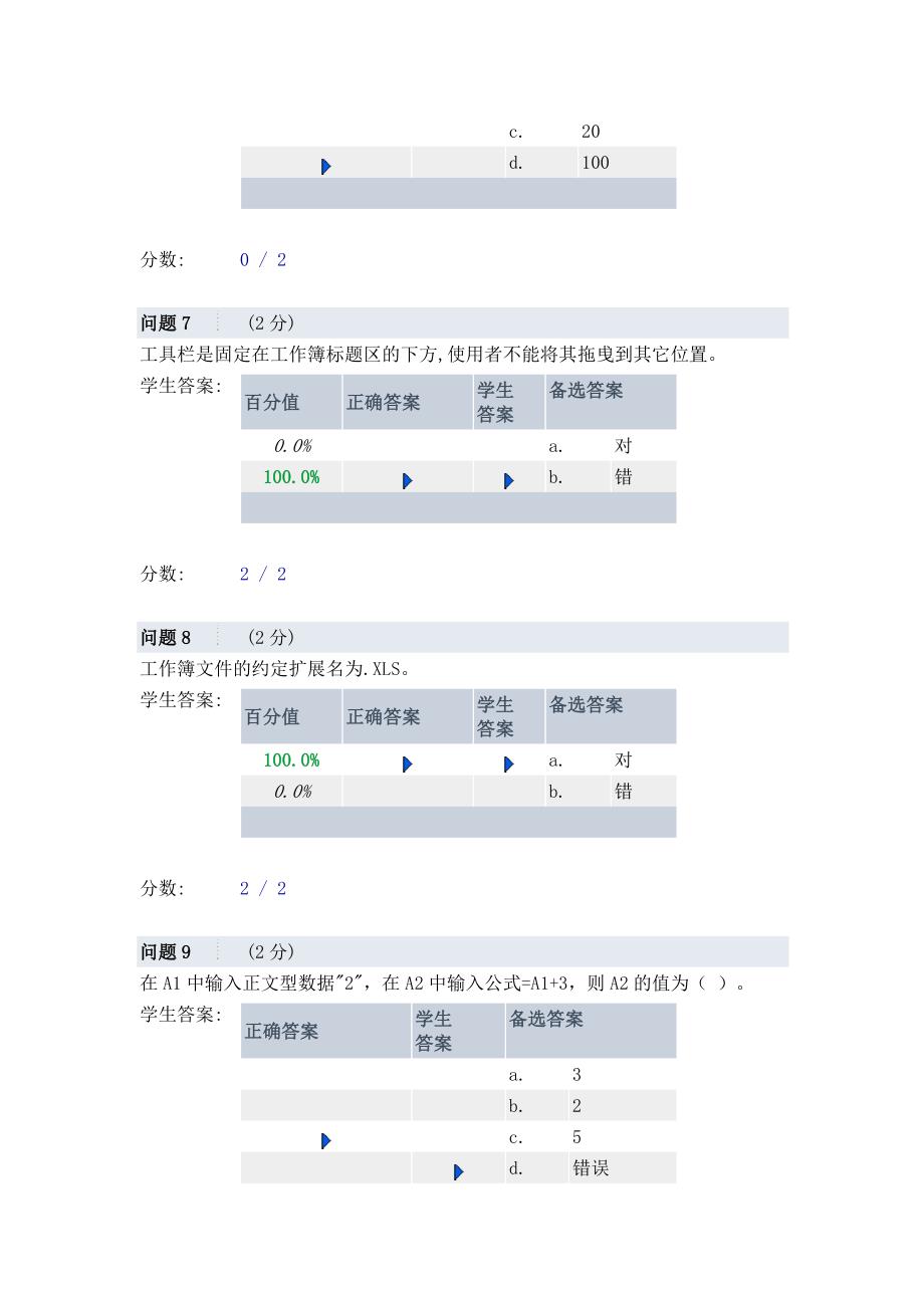 当前工作表的第7行_第3页