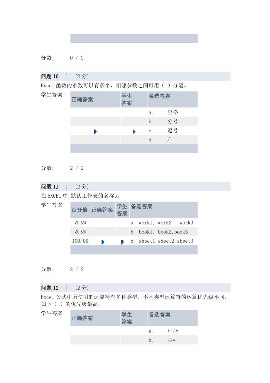 当前工作表的第7行_第4页