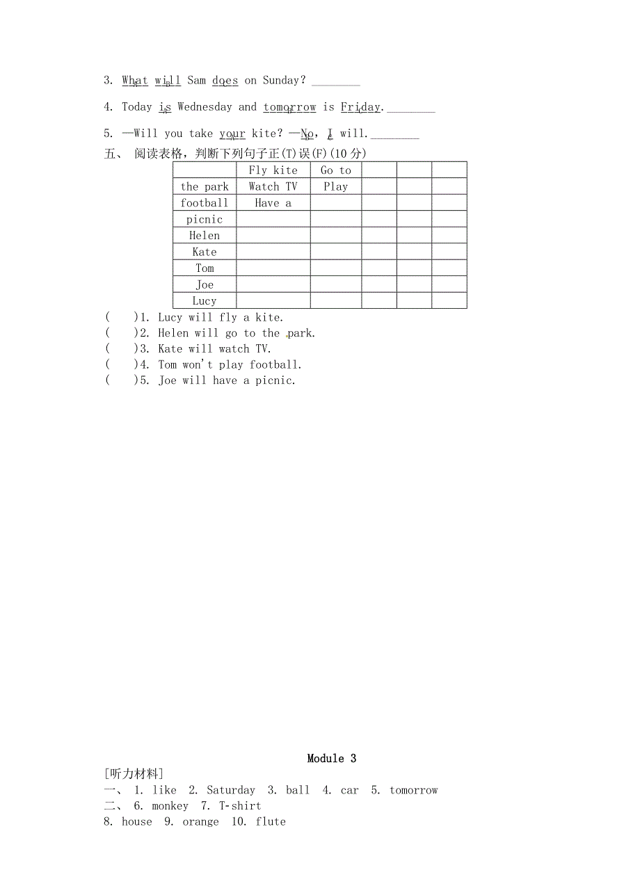 2019年四年级英语下册module3单元综合测试外研版_第3页