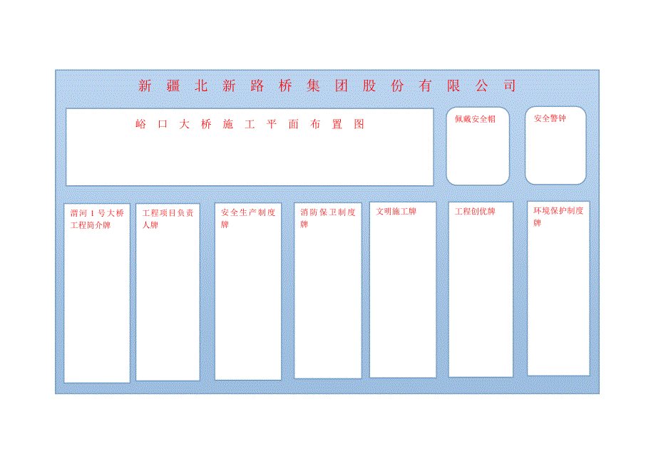 峪口大桥七牌一图_第1页