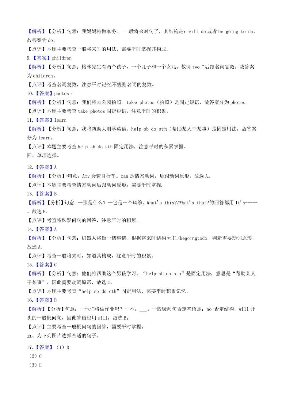 2019年四年级英语下册module3unit1robotswilldoeverything同步练习含解析外研版_第5页