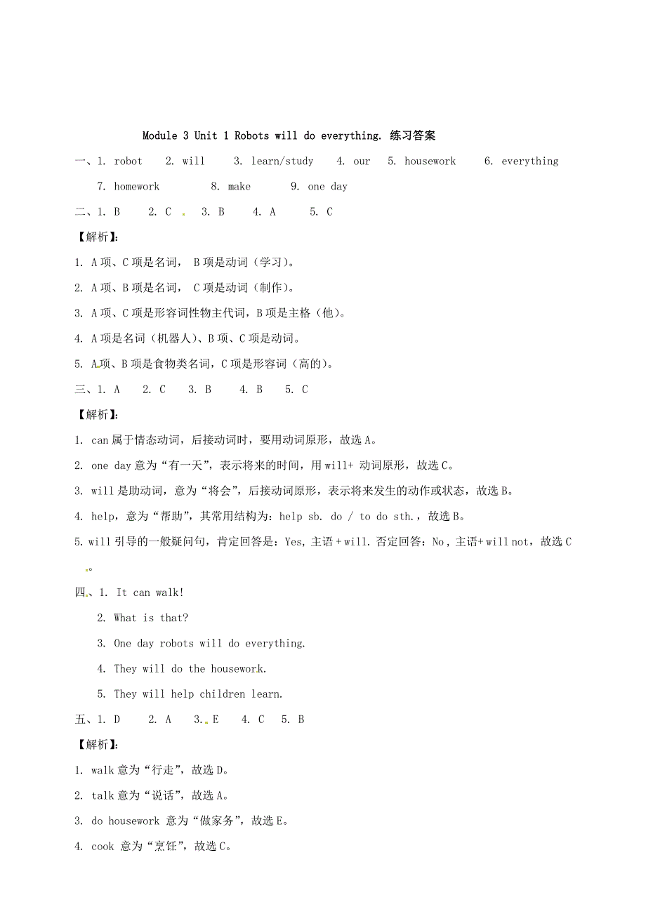 2019年四年级英语下册module3unit1robotswilldoeverything一课一练4外研版_第3页