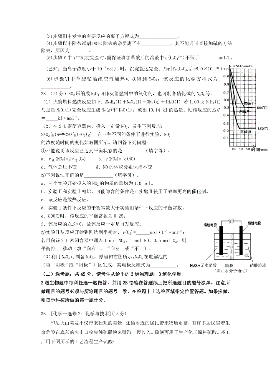 河北省唐山市2016届高三化学10月月考试题_第4页