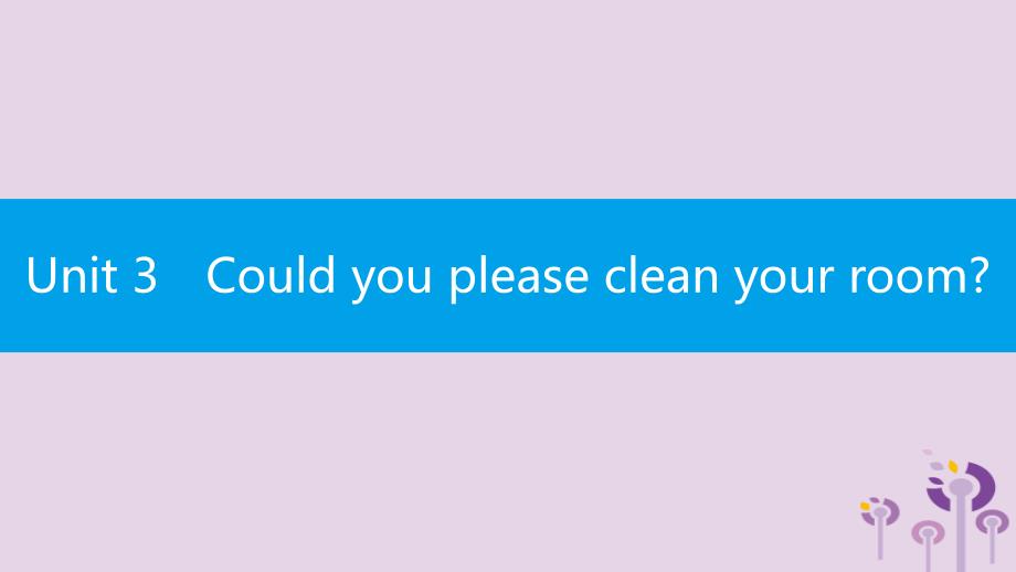 2019春八年级英语下册 unit 3 could you please clean your room话题微写作课件 （新版）人教新目标版_第1页
