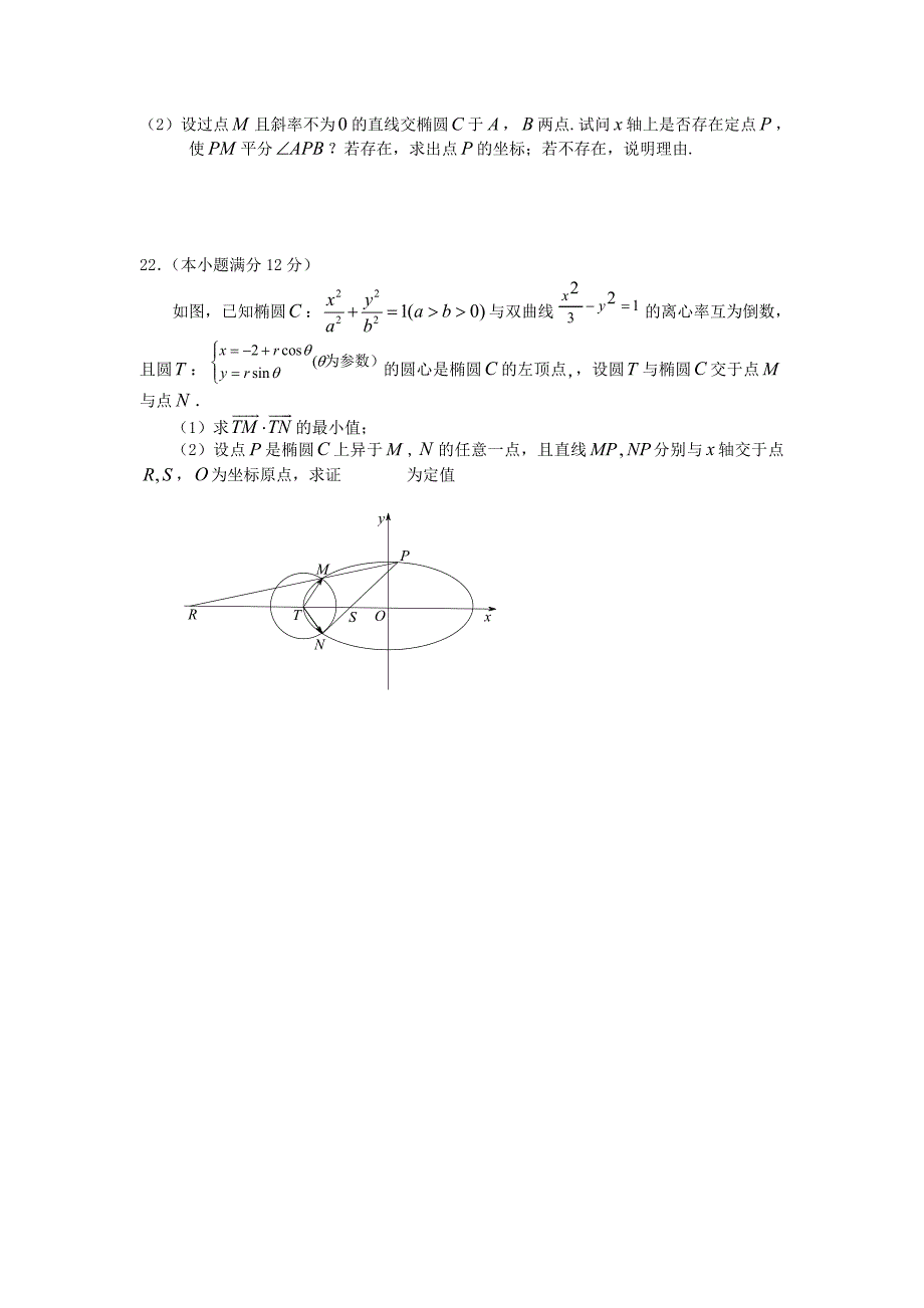 江西省南昌市八一中学、洪都中学、麻丘中学等2015-2016学年高二数学上学期期中联考试题 文_第4页