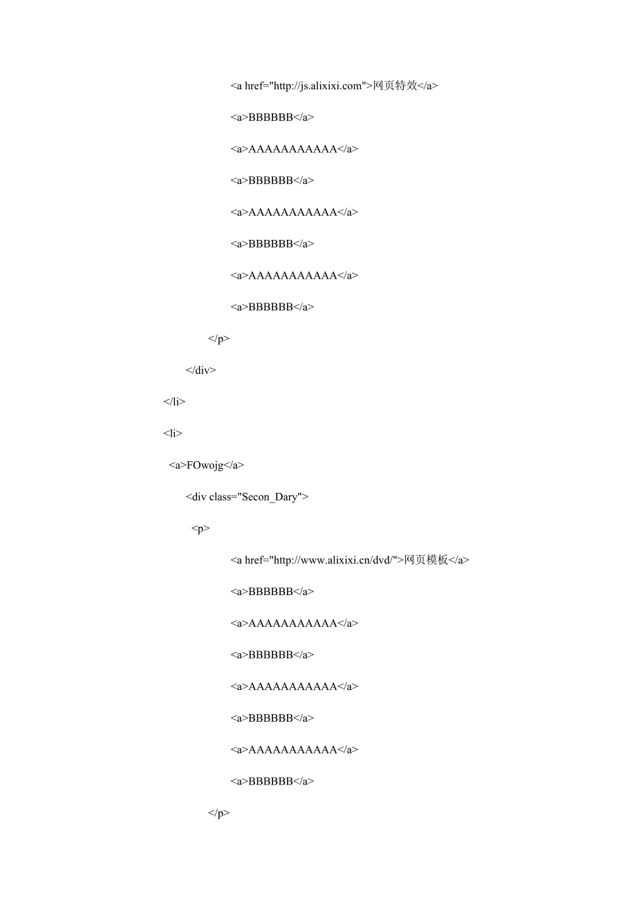 很简洁的竖型风格导航菜单代码_第3页