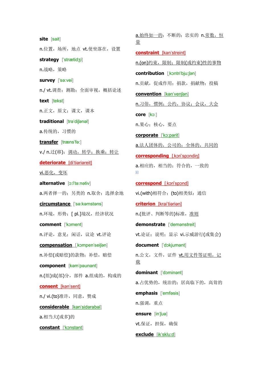 雅思571单词翻译3_第5页