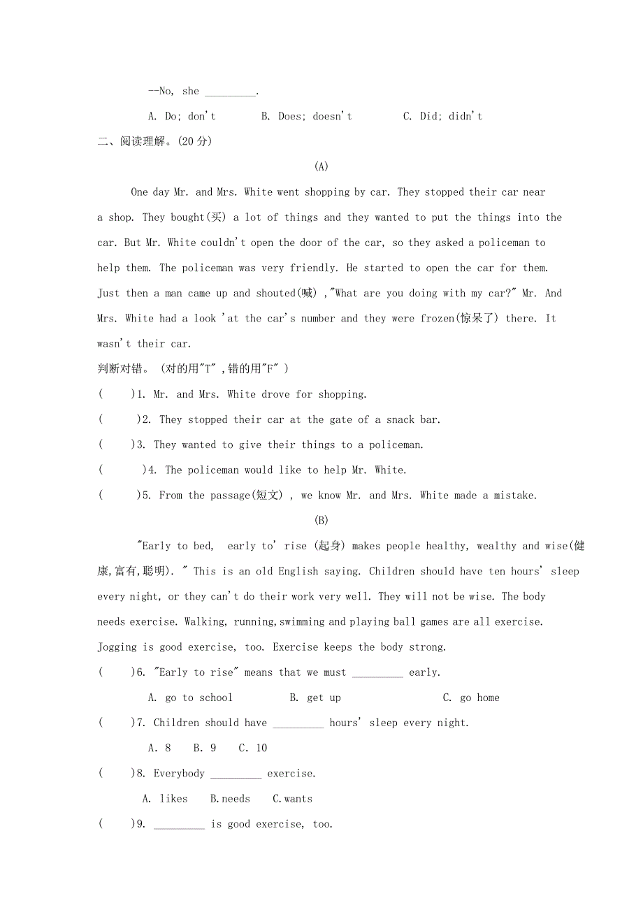 2019年小升初英语模拟试题全练1_第2页