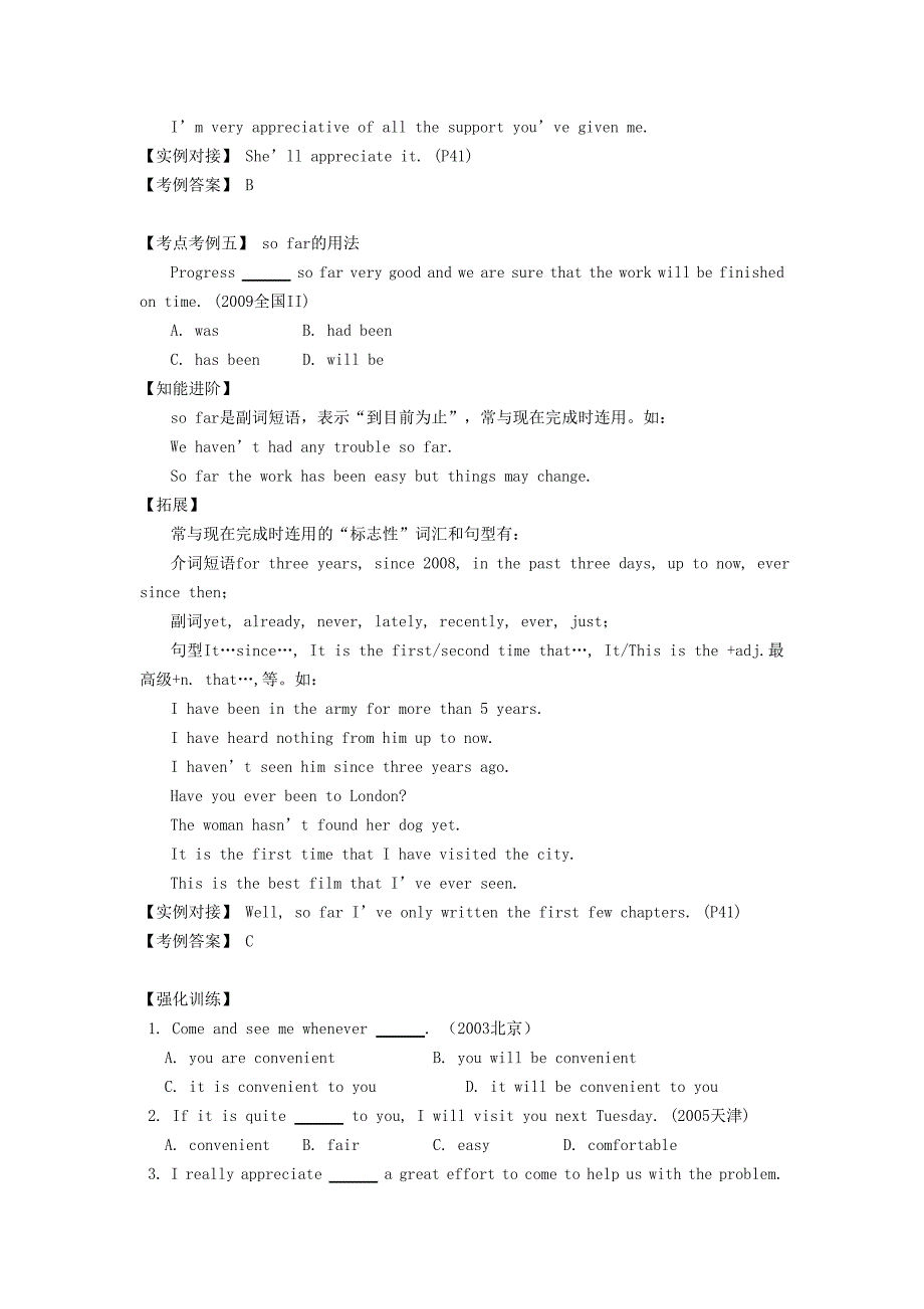 2011－2012学年高一英语下学期期末辅导ⅲ 北师大版_第3页