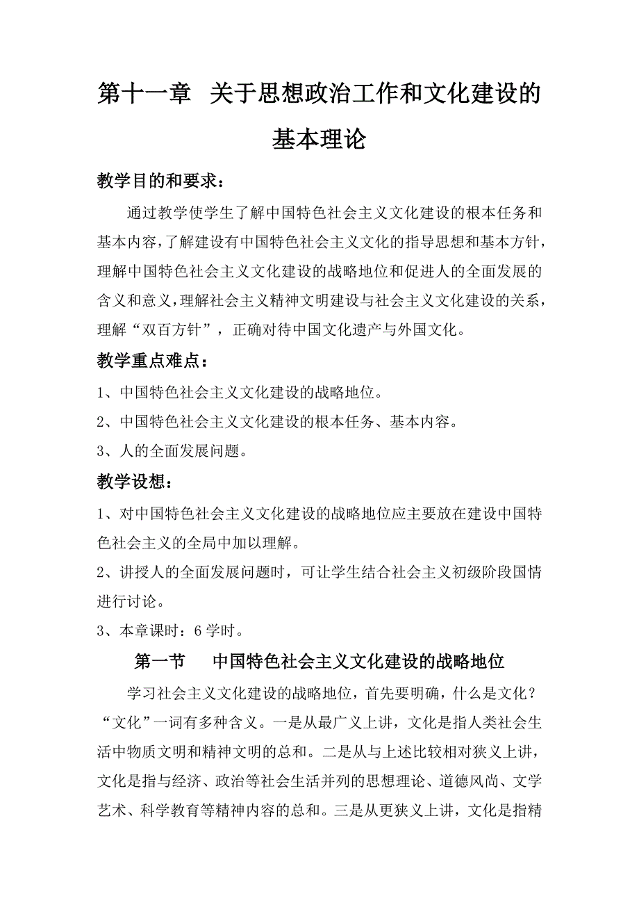 高校学生家庭情况调查表_第1页