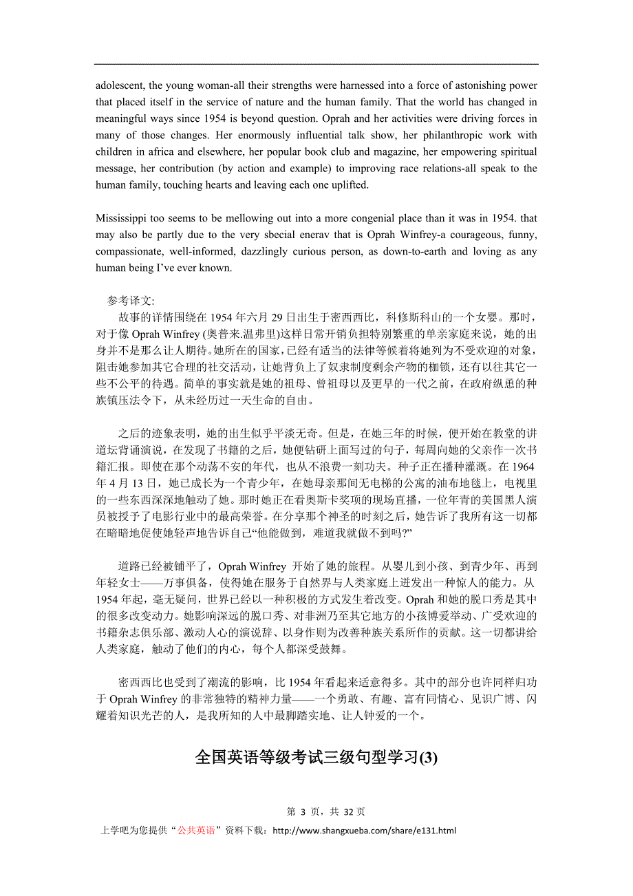 全国英语等级考试三级句型学习资料汇总 (2)_第3页