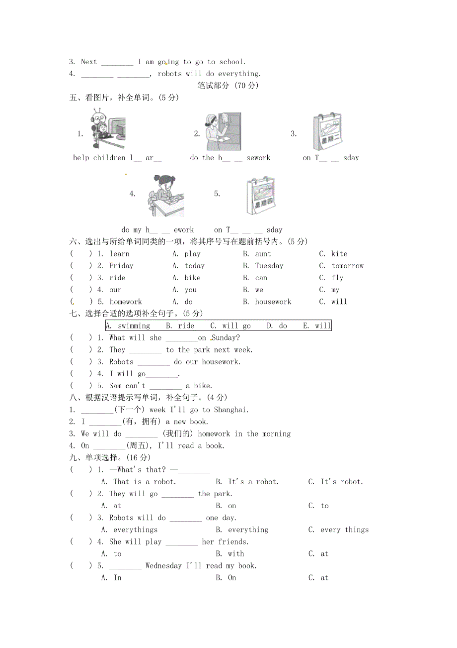 2019年四年级英语下册module3达标测试卷外研版_第2页