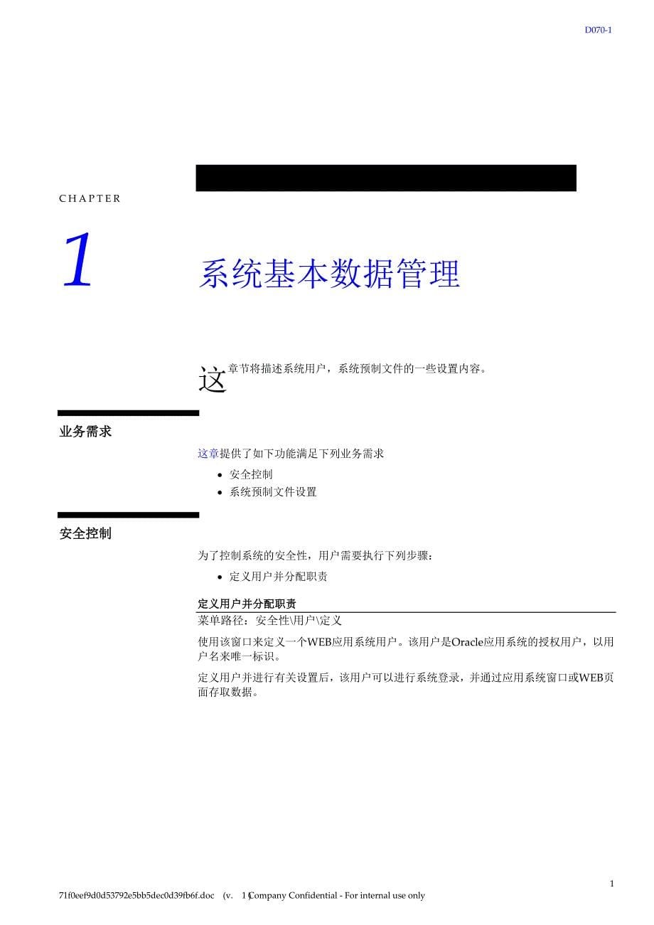 惠普-上海日立istore管理员用户手册_第5页