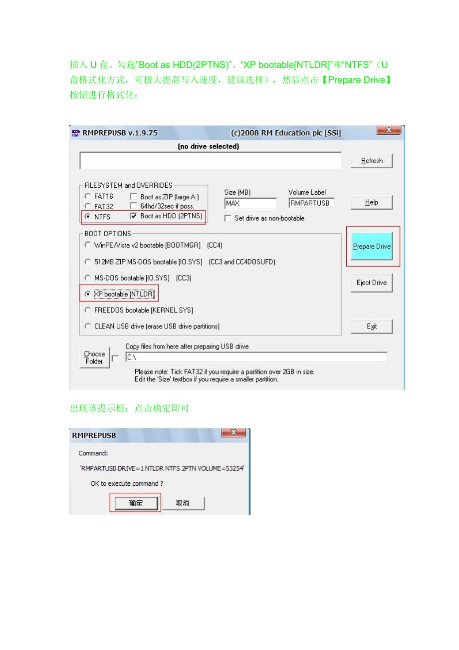 教你用winsetupfromusb制作u盘安装winxp_第2页