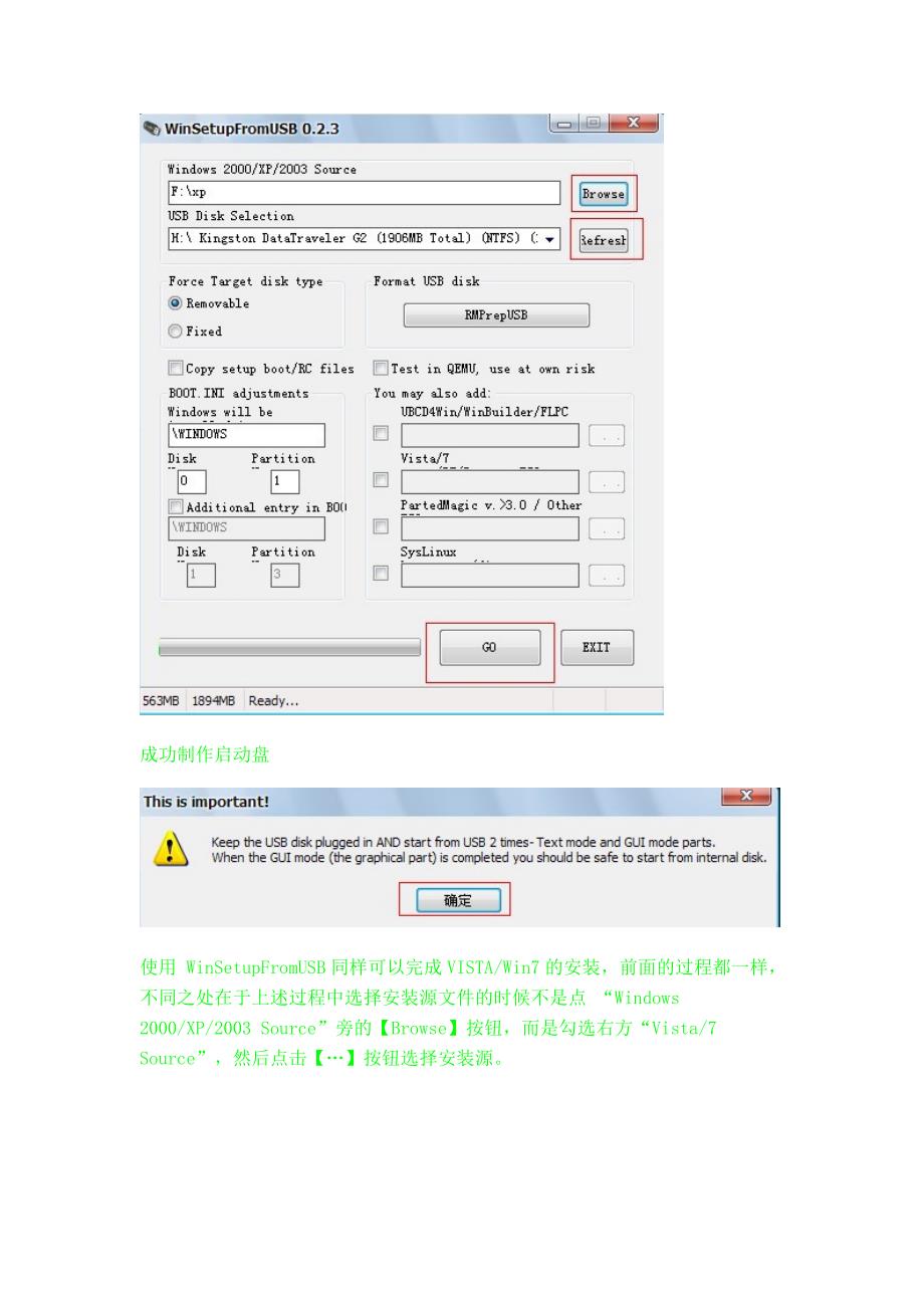 教你用winsetupfromusb制作u盘安装winxp_第4页